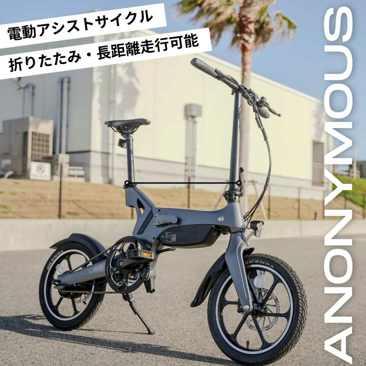 楽天市場】【長距離走行 通勤・通学に】電動アシストサイクル 電動 