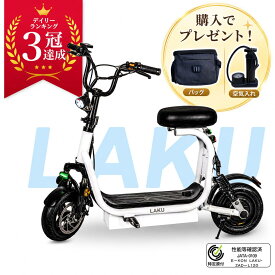 【特定小型原動機付自転車】LAKU 坂道に強い 500W 航続約80km 48V20Ah ステップスルーで乗り降りラク 免許不要 公道・歩道走行対応 性能等確認済 電動キックボード【30%OFF！ 8月10日まで 新品 アウトレット】
