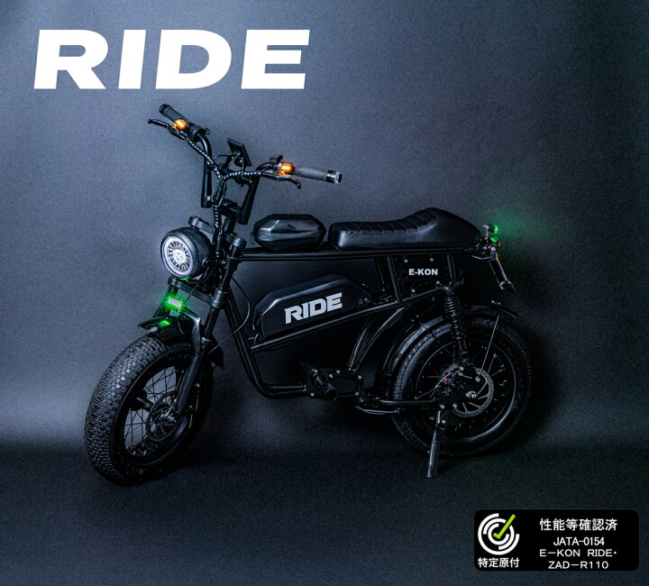 楽天市場】特定小型原付 E-KON RIDE 免許不要 16歳以上 ヘルメット努力 