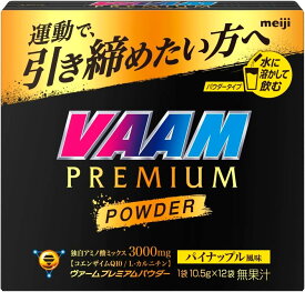 【楽天1位】 明治 ヴァーム(VAAM) アスリート パウダー パイナップル風味 10.5g×12袋　配送種別：MR