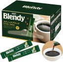 AGF(エージーエフ) ブレンディ スティックブラック 100本 【 スティックコーヒー 】【 水に溶けるコーヒー 】【 イン…