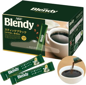 AGF(エージーエフ) ブレンディ スティックブラック 100本 【 スティックコーヒー 】【 水に溶けるコーヒー 】【 インスタントコーヒー 】 配送種別：MR