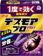 【楽天1位】 デスモア プロ 分包タイプ 12包入 殺鼠剤 毒餌剤 ネズミよけ 罠 置き型 ネズミ捕り ネズミ退…