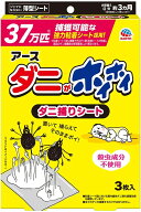 【楽天1位】 数量限定　ダニがホイホイ ダニ捕りシート 1個(3枚入)　配送種別：MR