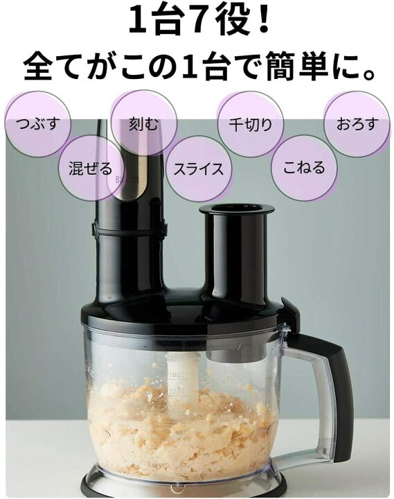 楽天市場】数量限定 ブラウン マルチクイック7 ハンドブレンダー 1台7 