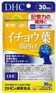 【楽天1位】 DHC イチョウ葉 脳内α(アルファ)30日分 (90粒) 【機能性表示食品】　数量限定　配送種別：AS