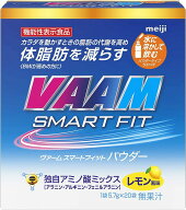 【楽天1位】 ヴァーム (VAAM) スマートフィットウォーターパウダー レモン風味 5.7g×20袋 [機能性表示食…