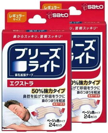 【2箱セット】　ブリーズライト エクストラ レギュラー 肌色 鼻孔拡張テープ 快眠・いびき軽減 24枚入 　配送種別：CS