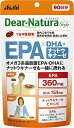 訳あり品　ディアナチュラスタイル EPA×DHA+ナットウキナーゼ 360粒(90日)　配送種別：LP