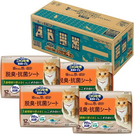 数量限定 ニャンとも清潔トイレ 脱臭・抗菌シート 大容量 12枚入×4個 猫用システムトイレシート ケース販売 配送種別：SG