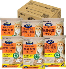 数量限定　花王 ニャンとも清潔トイレ 脱臭・抗菌チップ 大きめの粒 2.5L×6個(ケース販売) [猫砂] システムトイレ用　配送種別：SG