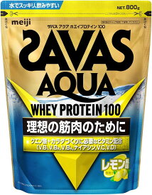 数量限定 明治 ザバス(SAVAS) アクア ホエイプロテイン100 レモン風味 800g 配送種別：LP