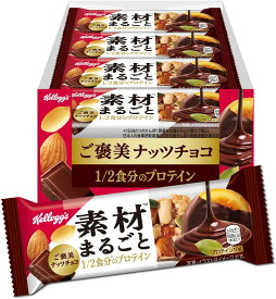 ケロッグ 素材まるごと プロテインバー ご褒美ナッツチョコ 12本セット 配送種別：MR　訳あり