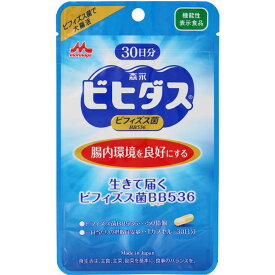 森永乳業 生きて届く ビフィズス菌BB536 カプセル 30日分 機能性表示食品 ビヒダス 数量限定 配送種別：AS