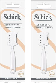 【2箱セット】Schick(シック) 全身用 スキカミソリ(1本入)×2個 メンズ ヘアトリマー 配送種別：EL