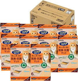 数量限定　ニャンとも清潔トイレ脱臭・抗菌マット 6枚入り×10個入り ケース販売 猫用トイレ 配送種別：SG
