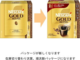 ネスカフェ ゴールドブレンド スティック ブラック 2g×88本 配送種別：MR