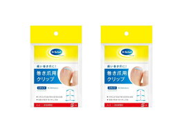 【特典医家向品サージカルテープ付】ドクターショール 巻き爪用　クリップ Sサイズ(1枚入×2)　配送種別：MR