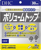 【楽天1位】 DHC ボリュームトップ 30日分 (180粒) 配送種別:MR