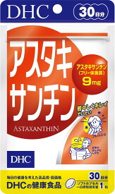 DHC アスタキサンチン 30日分 (30粒)　数量限定　配送種別：AS