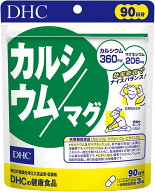 【楽天1位】 DHC カルシウム/マグ 90日分 (270粒)　数量限定　配送種別：MR