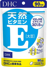 【楽天1位】 DHC 天然ビタミンE[大豆] 90日分 (90粒)　数量限定　配送種別：MR