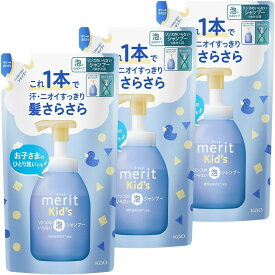【まとめ買い】 Merit メリットキッズ リンスのいらない泡シャンプー つめかえ用 270ml 3個セット 数量限定　配送種別：MR