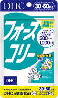 【楽天1位】 DHC フォースコリー 30日分 (120粒)　数量限定　配送種別：CS
