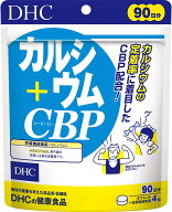 【楽天1位】 DHC カルシウム+CBP 90日分 (360粒)　数量限定　配送種別：MR