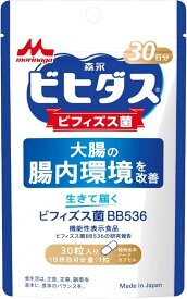 森永ビヒダス 30日分 ビフィズス菌 BB536[機能性表示食品] 数量限定 配送種別：AS