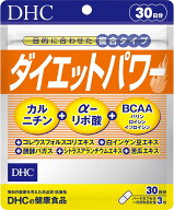 DHC ダイエットパワー 30日分 (90粒))　配送種別：CM
