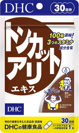 【楽天1位】 DHC トンカットアリエキス 30日分 (30粒)　配送種別：CM