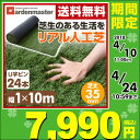 【あす楽】 山善(YAMAZEN) ガーデンマスター 人工芝 ロール 1m×10m U字固定ピン24本入り PP8A-35110 ブライトグリーン リアル人工芝...