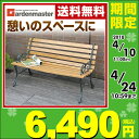 【あす楽】 山善(YAMAZEN) ガーデンマスター ガーデンベンチ(幅122) PB-10(NA) おしゃれ スチールベンチ パークベンチ ガーデンチェア 【...