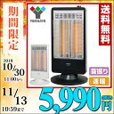 遠赤外線カーボンヒーター 速暖(900/450W 2段階切替式 首振り機能付き) DC-S097 遠赤外線ヒーター 電気ストーブ 電気ヒーター 暖房機 脱衣所 ...