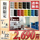 カラーボックス 3段 2個セット GCB-3*2 収納ボックス 2個組 3段カラーボックス カラボ ラック 棚 収納ラック 本棚 ボックス収納 BOX 山善 Y...