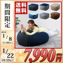 ビーズソファ 大 65cm BS43-6543 ビーズソファー マイクロビーズ ビーズクッション ソファ ソファー 1人掛け 座椅子 座いす フロアチェア 人を...