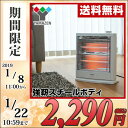 電気ストーブ (800/400W切替式) DS-D086(W) ホワイト 電気ヒーター 小型ヒーター 山善 YAMAZEN【送料無料】【あす楽】