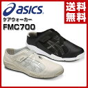 アシックス(ASICS) ナースシューズ ナースサンダル ケアウォーカー CAREWALKER 700 FMC700/0293/001 男女兼用 医療 ドクター...