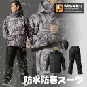 Makku(マック) 防寒着 上下セット 防水 極寒 メンズ 釣り AS-3110 中綿ジャケット アウター 防寒ジャケット 防寒ジャンパー 防寒ジャンバー 防...