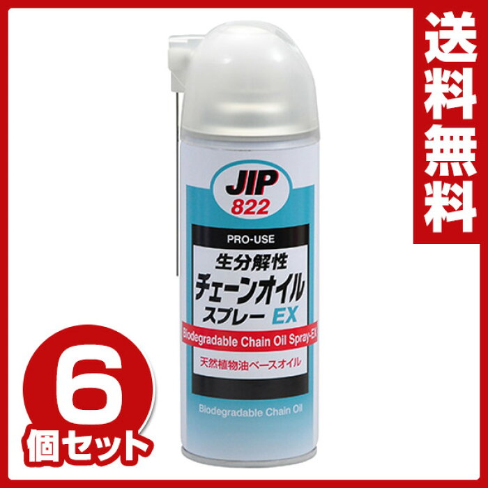 楽天市場 イチネンケミカルズ Jip 生分解性チェーンオイルスプレーex