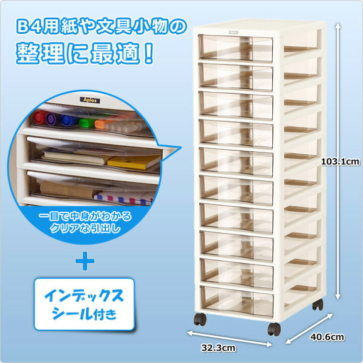楽天市場】レターケースB4(深型10段) AP-B4-F10引き出し 書類ケース 