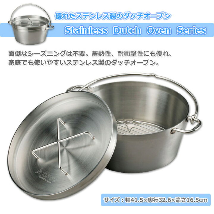 楽天市場】ステンレスダッチオーブン(12インチ) ST-912 キャンプ 