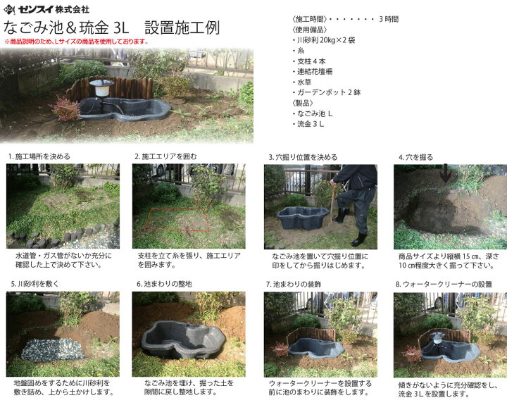 楽天市場】なごみ池 LW 240L (庭園埋め込みタイプ) 池 プラ池 