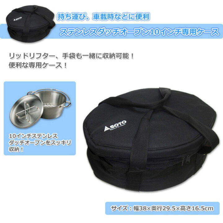 楽天市場】ステンレスダッチオーブン10インチセット(収納ケース  