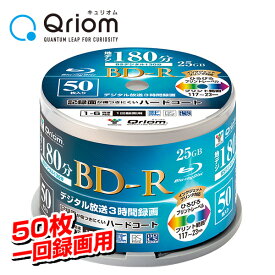 BD-R 記録メディア 1回録画用 片面1層 1-4倍速 50枚 25GBキュリオム BD-R50SP blu-ray BD-R 録画用 ブルーレイディスク ディスク ブルーレイ 50枚 スピンドル 山善 YAMAZEN【送料無料】