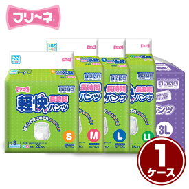 日本製 フリーネ 大人用紙おむつ パンツタイプ 軽快パンツ (排尿約3回分) S(88枚)/M(80枚)/L(72枚)/LL(64枚)/3L(84枚) おむつ オムツ 紙おむつ 紙オムツ 大人用 男女兼用 紙パンツ 消臭 まとめ買い ケース販売 第一衛材 【送料無料】