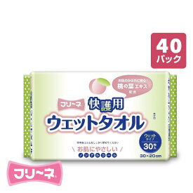 フリーネ 介護用 ウェットタオル ノンアルコール30枚×40パック DP-153*40 介護 濡れタオル ぬれタオル ウェットティッシュ 防災 体拭き からだふきシート ウェットシート 洗浄 第一衛材 【送料無料】