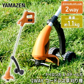 7.2V 充電式 草刈機 グラストリマー 2.5Ah 補助輪付き 樹脂刃 スチール刃 2Way 補助キャスター付き LBC-725D グラスカッター 草刈り機 草刈器 芝刈り機 芝刈機 仮刈払い機 刈払機 除草 雑草 軽量 簡単 山善 YAMAZEN 【送料無料】