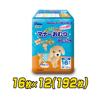 y|Cg5{z ybgpIc j̎q̂߂̃}i[ނ ^p16×12 (192) PMO-701*12 ybgpIc ybgpނ }i[pbh  ނ q s[ P.one y